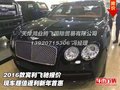 2016款賓利飛馳報價  超值返利新年首惠