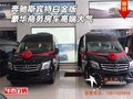 奔馳斯賓特白金版 豪華商務房車高端大氣