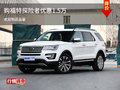 購探險者優(yōu)惠高達1.5萬 歡迎到店品鑒