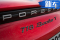 保時捷全新718實車曝光！搭2.0T引擎/4.7秒破百