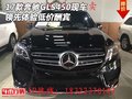 2017款奔馳GLS450現(xiàn)車 領先體驗低價酬賓