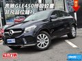 2016款奔馳GLE450終極較量 非凡品位隨行