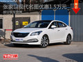 張家口現(xiàn)代名圖最高優(yōu)惠1.5萬(wàn)現(xiàn)車銷售