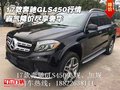 2017款奔馳GLS450行情 霸氣降價盡享奢華