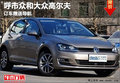 呼和浩特大众 众和高尔夫6订车赠送导航
