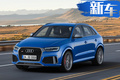 奥迪Q3性能版实车曝光！外观升级/售价40万元