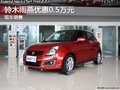 鈴木雨燕 保定新星4S店現(xiàn)車優(yōu)惠0.5萬元