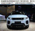 奇瑞路虎揽胜极光 秒杀同级豪华越野车