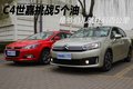 C4世嘉挑戰(zhàn)5個(gè)油 是爺們兒就扛到百公里