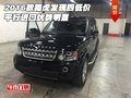 2016款路虎發(fā)現(xiàn)四低價 平行進(jìn)口優(yōu)勢明顯