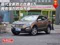 現(xiàn)代全新勝達(dá)優(yōu)惠8萬(wàn) 擁有強(qiáng)烈時(shí)尚氣息