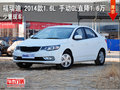 福瑞迪 2014款1.6L 手動(dòng)GL直降1.6萬(wàn)