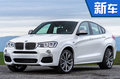 寶馬X4放棄中期改款 換代車明年上市（諜照）