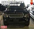 加版路虎發(fā)現(xiàn)四3.0配置 汽油HSE版新報(bào)價(jià)