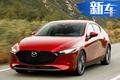 换代马自达3搭全新2.0L 动力媲美2.5L/年内国产