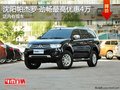 沈陽(yáng)帕杰羅勁暢最高優(yōu)惠4萬 店內(nèi)有現(xiàn)車
