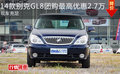 14款別克GL8團購最高優惠2.7萬 現車充足