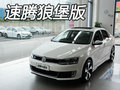 一汽大众速腾狼堡版  衡阳车市到店实拍