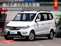 通遼五菱宏光購(gòu)車送3000元禮包 有現(xiàn)車