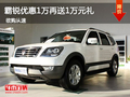 进口起亚霸锐优惠达1万元再送1万元礼包