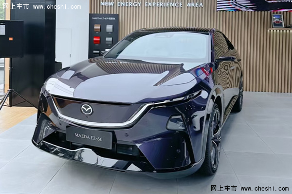 马自达EZ-60本月26日上市！预订金膨胀抵车款-无上限