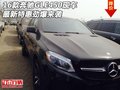 16款奔馳GLE450現(xiàn)車 最新特惠勁爆來襲