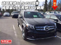 進(jìn)口奔馳GLS450 純?cè)bGLS奔馳SUV新寵