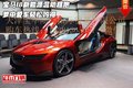 寶馬I8新能源混動(dòng)超跑 夢(mèng)中愛(ài)車輕松購(gòu)得