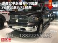 道奇公羊長角號V8加版 16款公羊5.7L騷甩