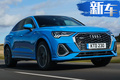 奥迪全新“小号”Q8售价曝光！搭2.0T/即将国产