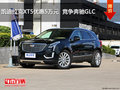 凯迪拉克XT5优惠5万元  降价竞争奔驰GLC