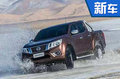 鄭州日產(chǎn)納瓦拉售價曝光 14.88-19.88萬元