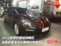 2016款保時(shí)捷帕納梅拉 炫酷轎跑演繹經(jīng)典