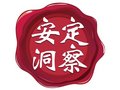 《安定洞察》虎克之路，是極限也是情懷
