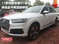 17款加版奧迪Q7現車 帶地盤升降震撼特促