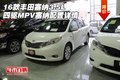 16款豐田塞納 3.5L四驅(qū)MPV塞納配置詳情