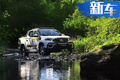 8AT/雙渦輪/下半年推出 大通T60國六柴油版曝光