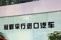 西安路虎攬勝行政優(yōu)惠9萬 配置豪華現(xiàn)車