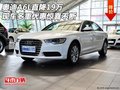 奧迪A6L直降19萬 現(xiàn)車多重優(yōu)惠驚喜不斷