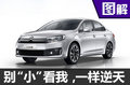 小怎么了？小怎么了？小一樣可以逆天！