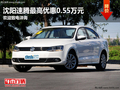 沈阳速腾最高优惠0.55万 欢迎致电详询