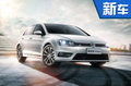 一汽-大眾新高爾夫家族 將于8月25日首發(fā)