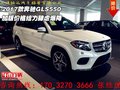 2017款奔馳GLS550加版 價格給力肆虐爆降