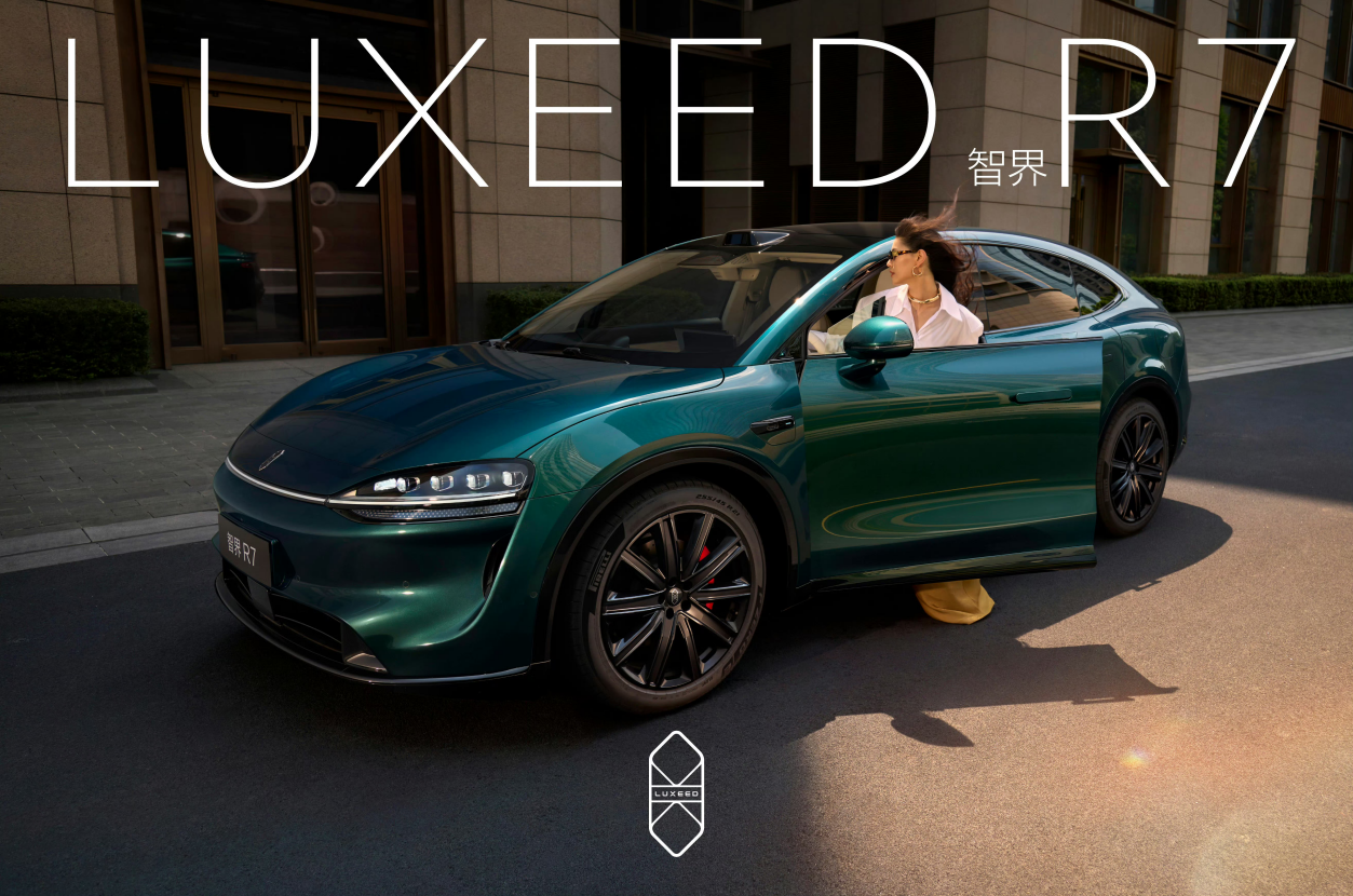 馮鞏兒子下定智界R7，