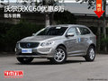 沃尔沃XC60优惠8万 降价竞争奥迪Q5
