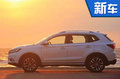 荣威RX5新增车型/即将上市 售价不超16万元
