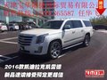 2016款凱迪拉克凱雷德 新品速讀接受預定