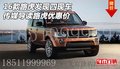 16款路虎發(fā)現(xiàn)四現(xiàn)車 傳媒導(dǎo)讀路虎優(yōu)惠價(jià)