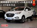 菏澤北京現代ix35最高優惠2.5萬元 現車