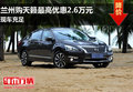 蘭州購天籟最高優(yōu)惠2.6萬元 現(xiàn)車充足